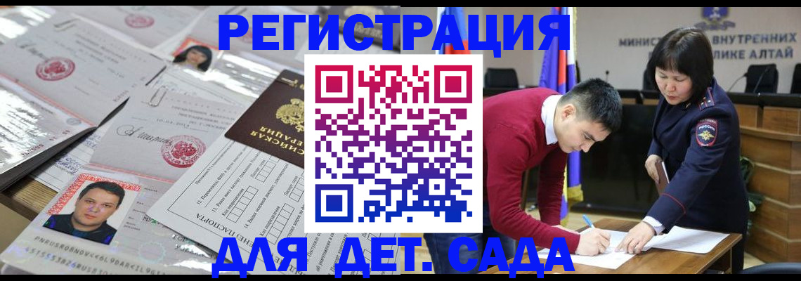 прописка штамп в Асбесте