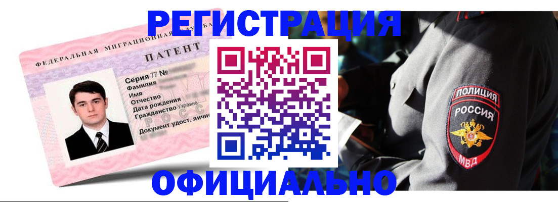 прописка ребенка в Асбесте