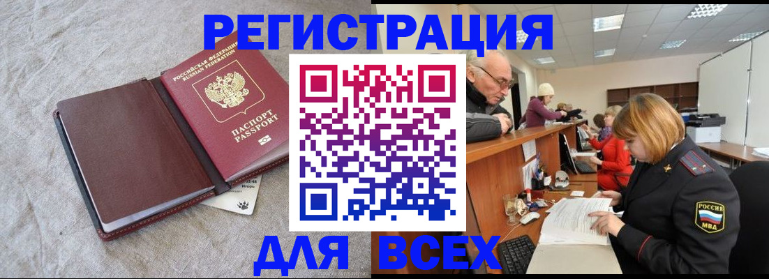 прописка паспорт в Асбесте